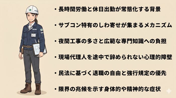 管工事施工管理の現場がきついし辞めたいと感じる理由